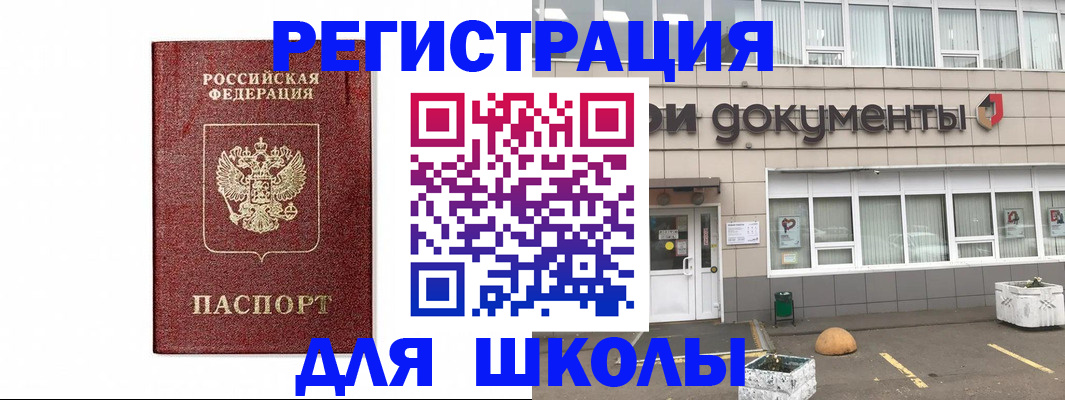 временная регистрация адрес в Евпатории