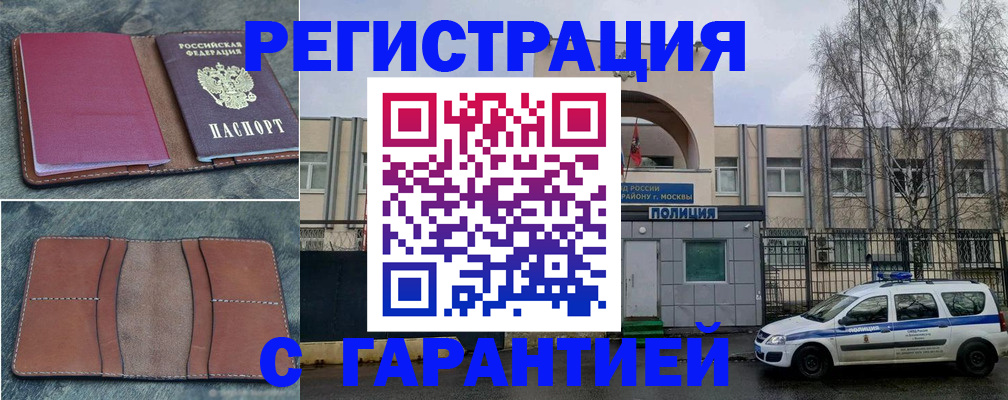 регистрация для школы в Евпатории