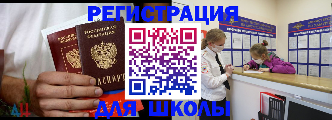 прописка законно в Евпатории