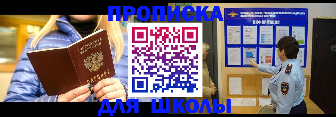 прописка паспорт в Евпатории